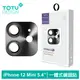 TOTU台灣官方 iPhone 12 Mini 鏡頭貼 i12 Mini 5.4吋 鋼化膜 保護貼 一體式鋁合金鋼化玻璃 鎧甲系列 黑色