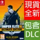 NS Switch 狙擊之神 3 終極版 英文歐版 Sniper Elite III 狙擊精英3【一起玩】(現貨全新)