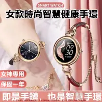 在飛比找樂天市場購物網優惠-智慧手環 女生智慧手錶 女性健康監測智能手環 測心率血壓血氧