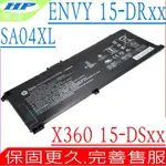 HP SA04XL 原裝 電池 惠普 ENVY X360 15-DR X360 15-DS HSTNN-UB7U