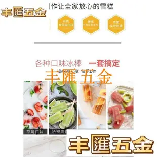 滿290出貨夏日DIY 冰棒模具 冰棒模型 冰棒模 雪糕模具 製冰盒 冰棒模 製冰器 創意冰棒模 冰棍304不銹鋼雪糕模