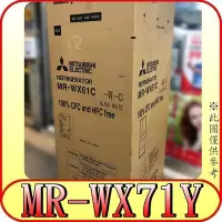 在飛比找Yahoo!奇摩拍賣優惠-《三禾影》MITSUBISHI 三菱 MR-WX71Y 六門