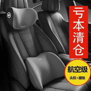 汽車腰靠腰枕記憶棉車用靠枕護頸枕護腰墊腰托車載座椅靠背墊四季