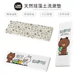 LINE FRIENDS 環保系列 硬式珪藻土洗漱墊 24X8 熊大 兔兔 防潮 杯墊 硅藻土 牙刷架【5IP8】