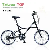 在飛比找ETMall東森購物網優惠-Taiwan TOP SHIMANO 20吋21速 F型小徑