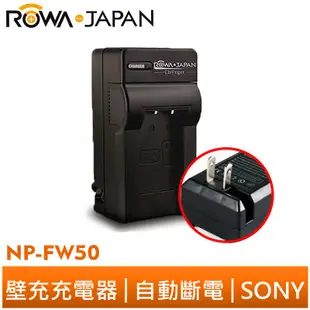 【ROWA 樂華】FOR SONY NP-FW50 壁充 充電器 NEXC3 NEX3N NEX5N NEX7 NEX5
