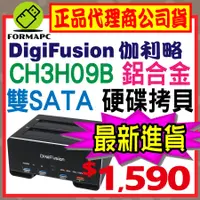 在飛比找蝦皮購物優惠-【CU3H09B】伽利略 USB3.1 Gen1 2.5/3