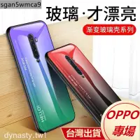 在飛比找蝦皮購物優惠-⚡閃電貓⚡OPPO漸變玻璃防摔手機殼Reno 2 2Z Z 