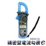 精密型電流鉤表 DTST201 蓋斯工具 數位鉤錶 勾錶 鉗形電表 鉗流表 三用電表 電流勾表 2A 200MV 電容