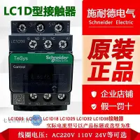 在飛比找Yahoo!奇摩拍賣優惠-LC1D09/D12/D18/D25/D32/D38/D40