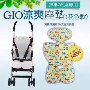 GIO Pillow GIO Ice Seat 超透氣涼爽墊 B型 花色款[免運費]