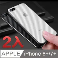 在飛比找PChome24h購物優惠-iPhone 8 Plus【5.5吋】類碳纖維背膜