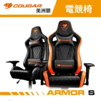 在飛比找蝦皮商城優惠-COUGAR 美洲獅 ARMOR S 電競椅 (橘色/黑色)