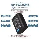 在飛比找遠傳friDay購物優惠-SONY NP-FW50 FW50 電池 充電器 A7 A7