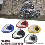 重機裝備機車支架板放大墊適用於寶馬R1200GS R1200/1250 ADVRALLYE LC