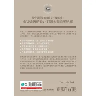 當代財經大師的獲利真相課/肯恩.費雪《樂金文化》 Master 【三民網路書店】