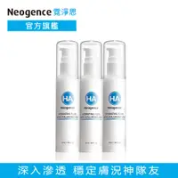 在飛比找蝦皮商城優惠-霓淨思 玻尿酸保濕滲透乳液50ml 3入組 官方旗艦店-