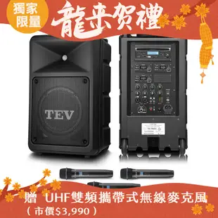 TEV 300W藍牙/CD/USB/SD三頻無線擴音機 TA780DC-3