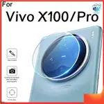 酷殼優選高品質VIVO X100 PRO透明相機鏡頭保護貼 鏡頭貼 鏡頭膜 X100PRO 5G背面攝像頭鋼化玻璃保護貼