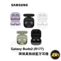 在飛比找蝦皮商城優惠-SAMSUNG Galaxy Buds2 R177 降噪真無