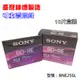 臺灣錸德製造SONY BD-RE 2X 25GB(BNE25SL)單片彩膜10片盒裝 藍光燒錄光碟片