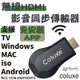 COLUXE HDMI無線影音傳輸器 免安裝APP 適用於 iOS android windows (10折)