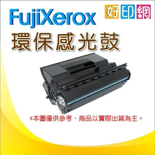 【好印網+含稅】全錄 CT350445 環保感光鼓 適用: DocuPrint C3055DX/C3055/3055