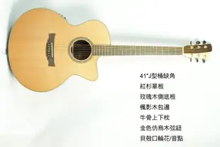 【金聲樂器】SAMEVOGERN SG470E / SG 470 面單 電民謠吉他