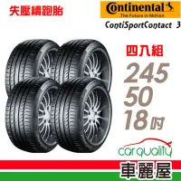 在飛比找momo購物網優惠-【Continental 馬牌】輪胎 馬牌 ContiSpo