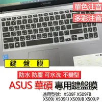 在飛比找蝦皮購物優惠-ASUS 華碩 X509F X509FB X509J X50