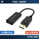 【POLYWELL】訊號轉換器 DP轉HDM FHD 1080P DP HDMI 轉接線【C1-00513】