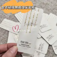 在飛比找Yahoo!奇摩拍賣優惠-☆mini韓國美妝代購☆ SU:M37 甦秘 呼吸 金萃極緻