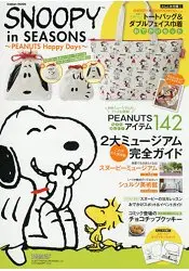 在飛比找樂天市場購物網優惠-SNOOPY in SEASONS-史努比快樂假期特刊附史努