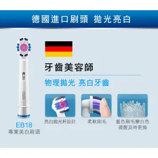 德國百靈Oral-B 活力美白電動牙刷D12.W (EB50+EB18-P) │官方旗艦