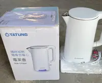 在飛比找露天拍賣優惠-【精選】大同 TATUNG 電茶壺 TEK-1720P 30