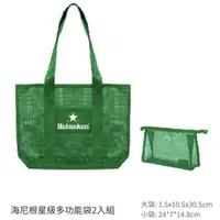 在飛比找蝦皮購物優惠-海尼根 Heineken 星級多功能袋 環保袋 購物袋 手提