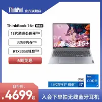 在飛比找露天拍賣優惠-【立減20】【年度爆款】ThinkPad聯想ThinkBoo