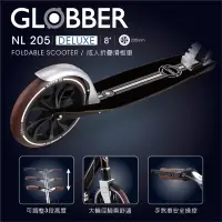 在飛比找PChome24h購物優惠-法國【GLOBBER 哥輪步】NL 205 DELUXE 復