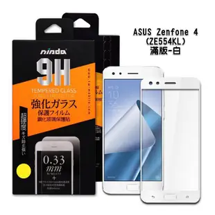 ASUS ZenFone 4 (ZE554KL)滿版(白)(黑)(綠) 9H優質鋼化玻璃保護貼 手機螢幕玻璃貼