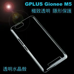 --庫米--GPLUS 金立 Gionee M5 羽翼水晶保護殼 透明殼 硬殼