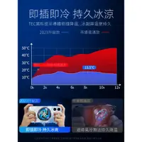 在飛比找蝦皮購物優惠-免運費【信嘉實業B098】手機散熱器ipad平板磁吸半導體冰