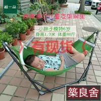 在飛比找樂天市場購物網優惠-兒童鞦韆椅 室外 弔椅 越南進口 BAN MAI兒童折疊支架