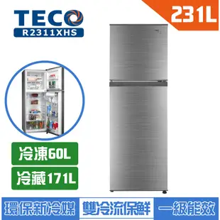 東元TECO 231公升變頻雙門冰箱 R2311XHS (含拆箱定位+舊機回收)