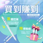 IPAD PENCIL觸控筆-ULTRA磁吸版 白色 送UTE優特USB TO TYPE-C 2A 充電線[伯特利商店]