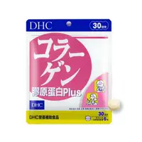 在飛比找康是美優惠-DHC膠原蛋白Plus（30日分）