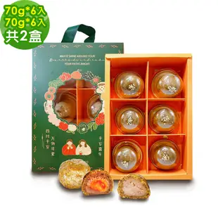 【i3微澱粉】控糖點心禮盒6入x2盒-芋泥蛋黃酥+芋泥酥(70g 蛋奶素 中秋 手作)