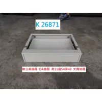 在飛比找蝦皮購物優惠-K26871 辦公桌抽屜 OA抽屜 文具抽屜 @ 辦公抽屜 