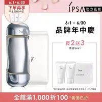 在飛比找博客來優惠-【IPSA】流金水濕敷組(流金水200ml+化妝棉120入+