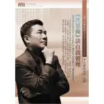 《沈思錄》談自我管理（4CD）