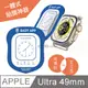 貼膜神器 Apple Watch Ultra 49mm 一體式 9H全透明鋼化玻璃膜+定位器 螢幕保護貼(2入)